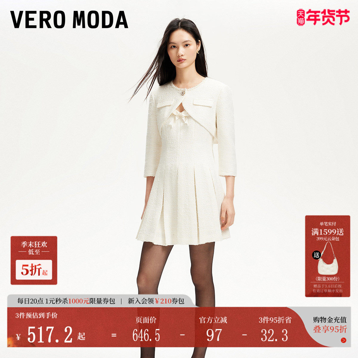 Vero Moda连衣裙2025春季新款套装罩衫小香风百褶吊带裙32517C010,女装/女士精品,连衣裙,淘宝优惠券,粉丝福利购,淘宝优惠卷