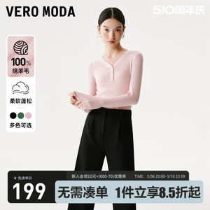 Vero Moda纯羊毛衫2024春夏新款内搭显瘦粉色修身针织打底衫上衣