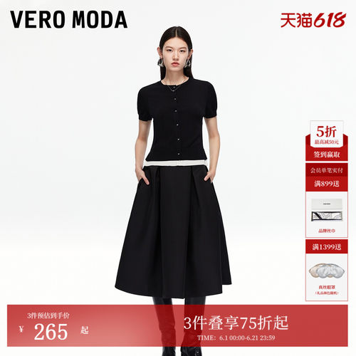 VeroModa百褶简约半身裙