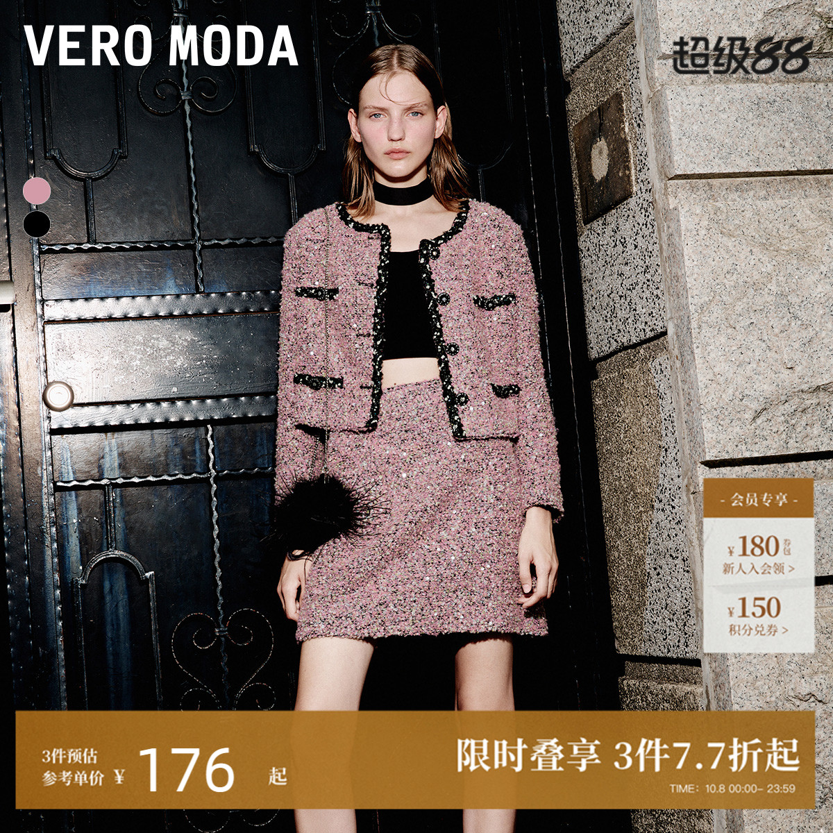 VeroModa拼织A版半身裙女