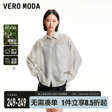 Vero Moda衬衫女2024春夏新款优雅简约宽松落肩口袋外套