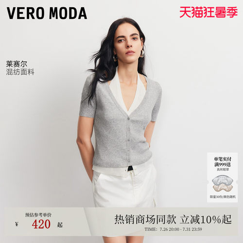VeroModa针织衫挂脖含莱赛尔