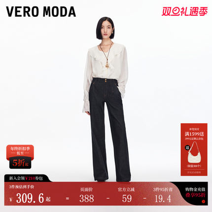 Vero Moda牛仔裤女2026春季新款百搭老钱风撞色明线两粒扣直筒裤