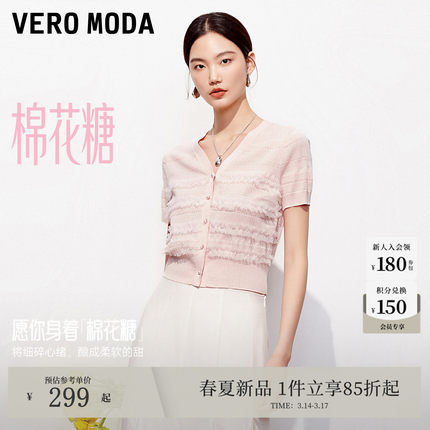 【棉花糖】Vero Moda针织衫女2026夏季淡人薄纱花边修身开衫百搭
