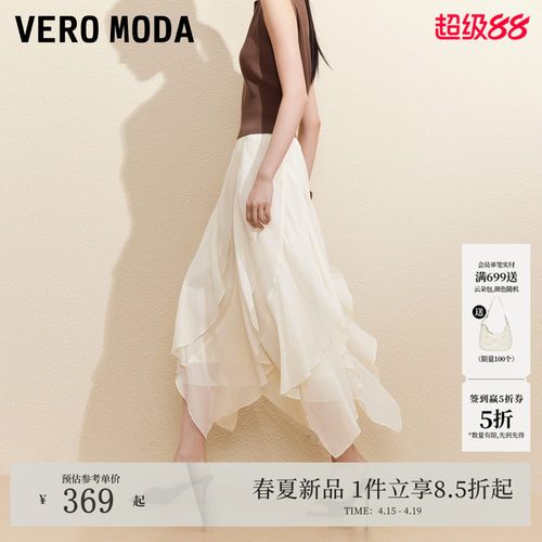 VeroModa多层荷叶边半身裙