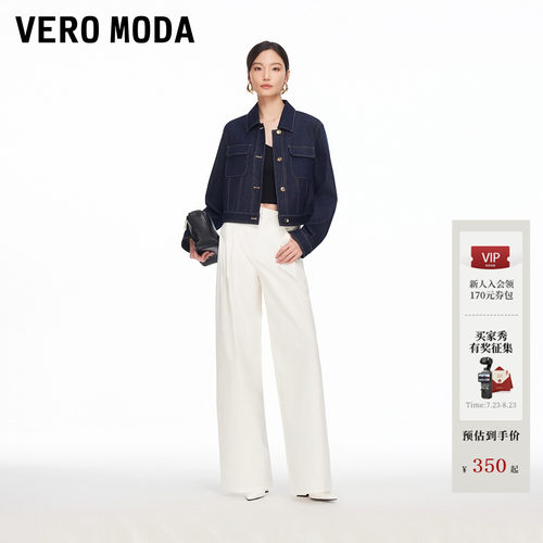 VeroModa纯棉压褶休闲裤