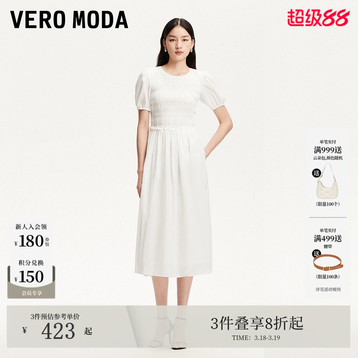 Vero Moda连衣裙夏季圆领A字裙摆褶皱设计长裙32527B