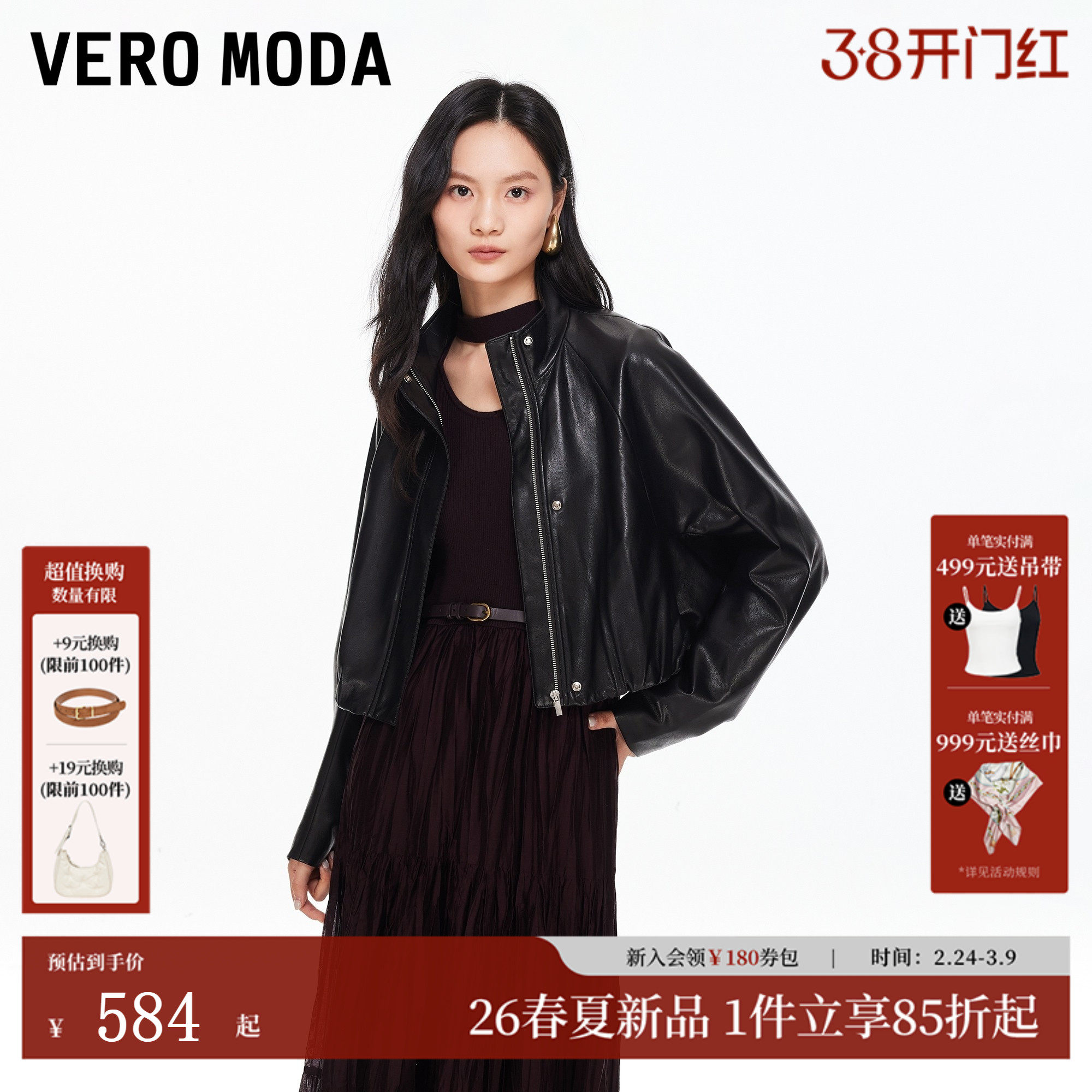 Vero Moda夹克外套女2026春季新款PU外套短款休闲百搭326117019