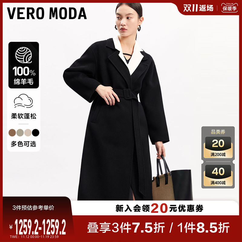 【100%绵羊毛】Vero Moda2023秋冬新款毛呢大衣优雅长款外套女