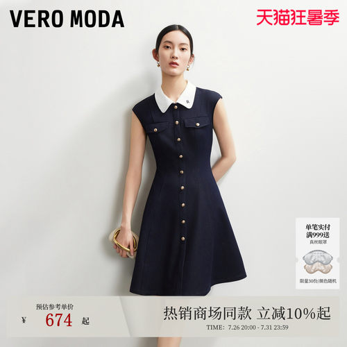 VeroModaA字牛仔连衣裙