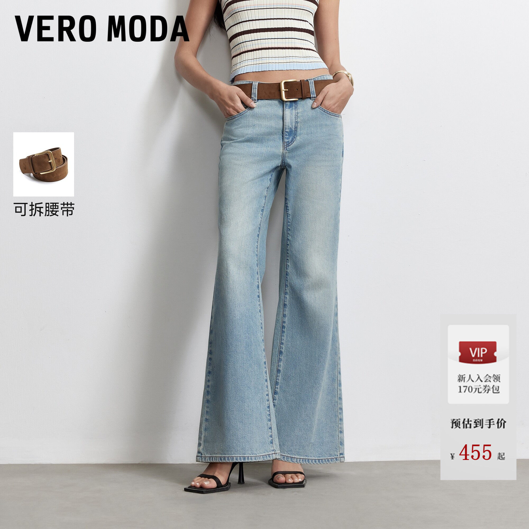 Vero Moda牛仔裤2026夏季新款含棉腰带复古洗水微喇裤3