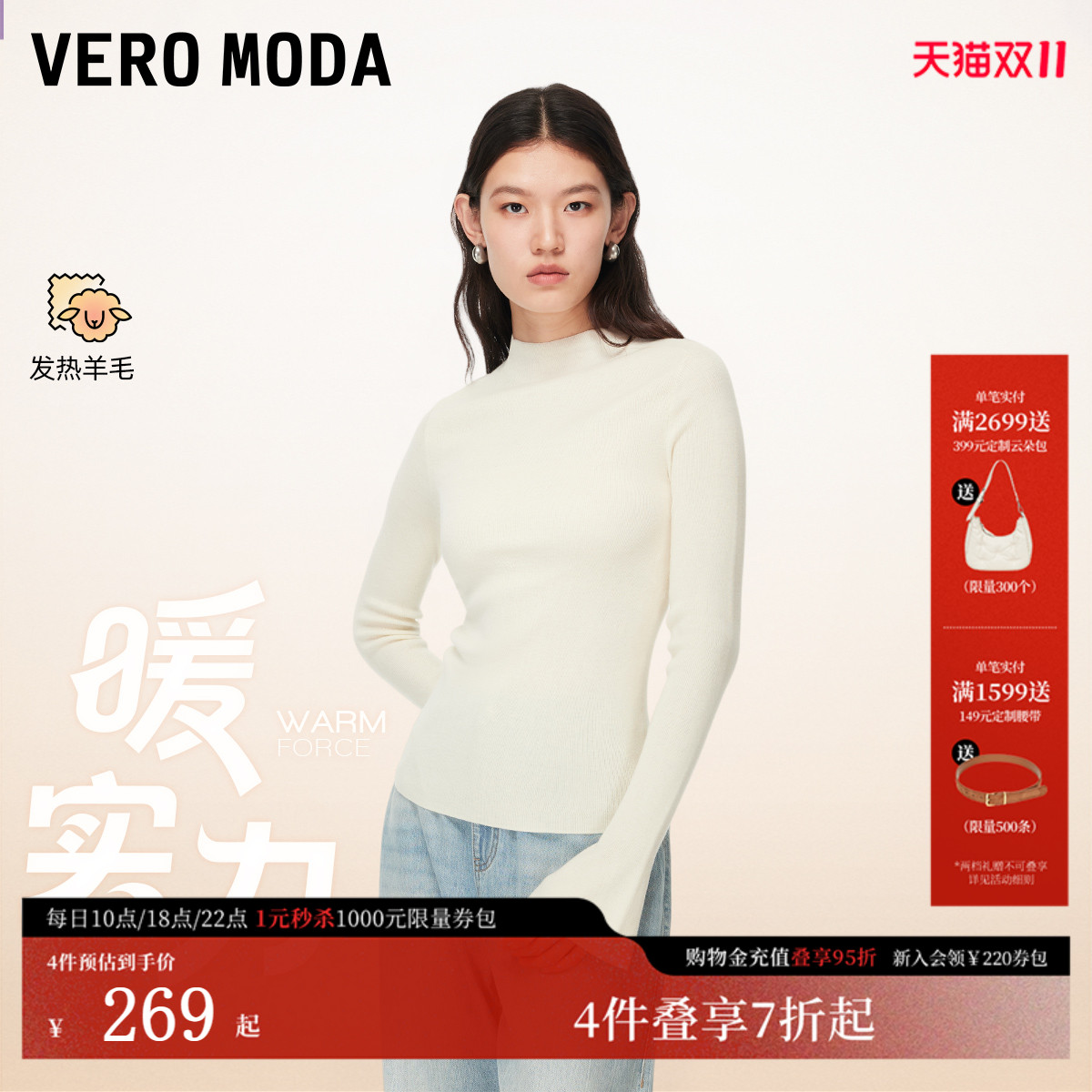 VeroModa针织衫2025新款半高领