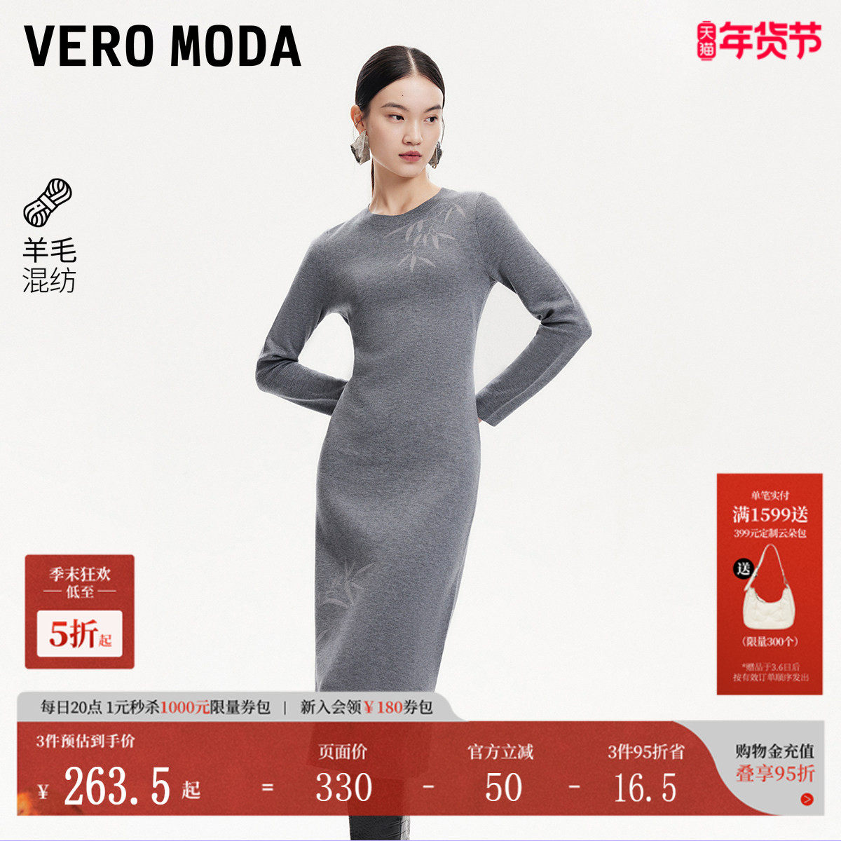 Vero Moda连衣裙女秋冬竹林印花后开叉长袖圆领针织长裙32