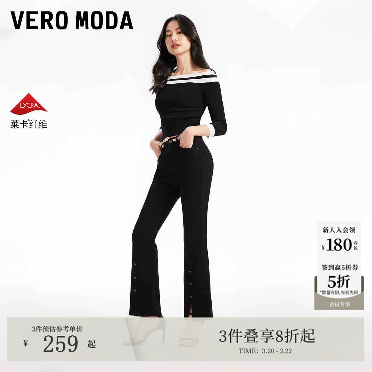 Vero Moda牛仔裤女夏季时尚港风高腰显瘦微喇叭325149