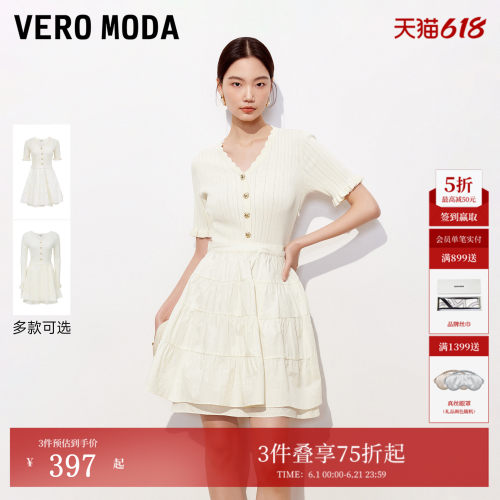 VeroModa连衣裙V领拼接蓬蓬裙