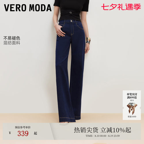 VeroModa水洗阔腿牛仔裤