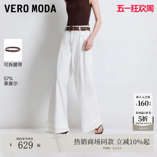 VeroModa牛仔裤含莱赛尔腰带