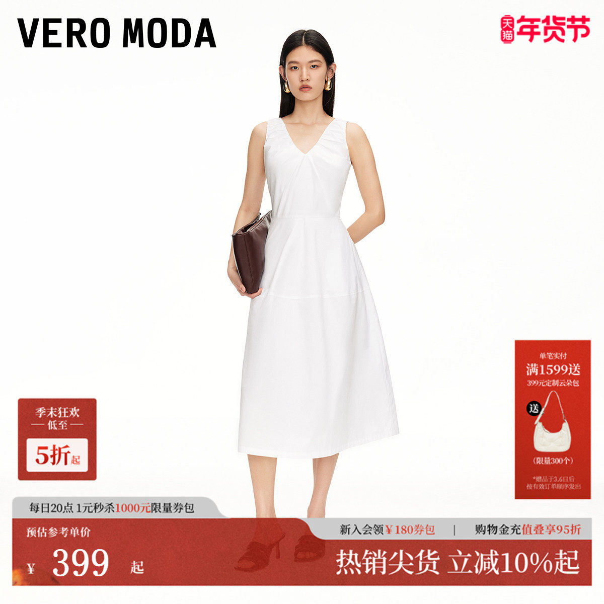 Vero Moda连衣裙2025夏季新款纯棉V领捏褶设计收腰裙3