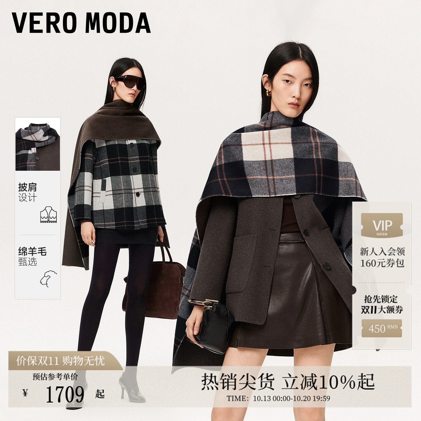 Vero Moda毛呢大衣女2026秋冬新款含围巾绵羊毛山羊绒32636T004