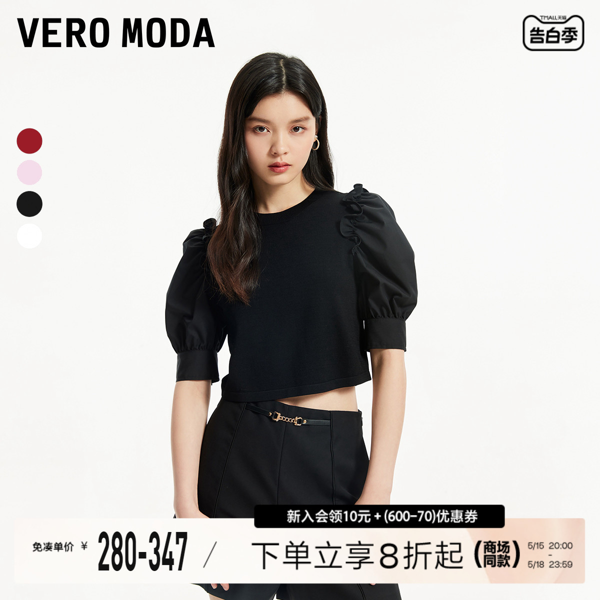 VeroModa气质女人针织衫