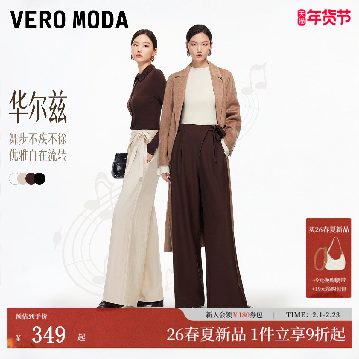 【华尔兹】VeroModa休闲裤2026春季新款斜门襟系带高腰宽