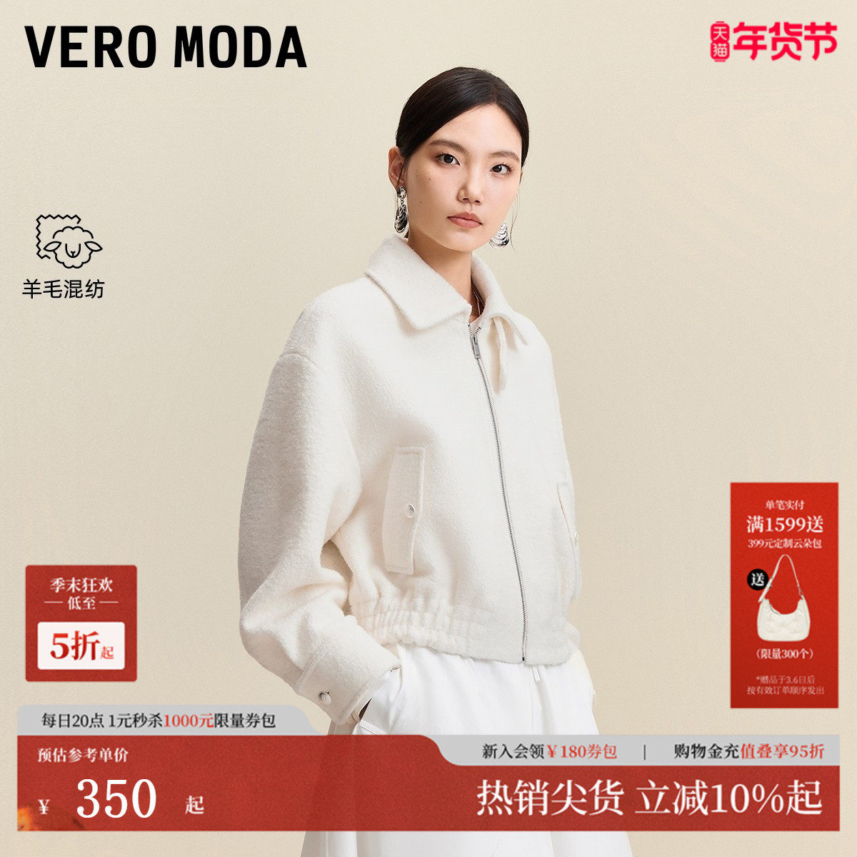 Vero Moda短外套2025秋冬新款含绵羊毛翻领领口扣袢上衣