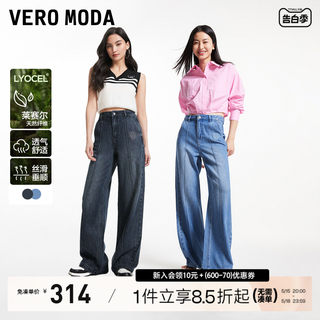 Vero Moda牛仔裤女2024春夏新款复古宽松阔腿显瘦透气莱赛尔长裤