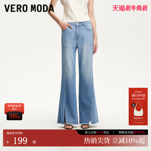 Moda牛仔裤 时尚 女2025夏季 脚微喇裤 百搭 纽扣腰头流苏开衩裤 Vero
