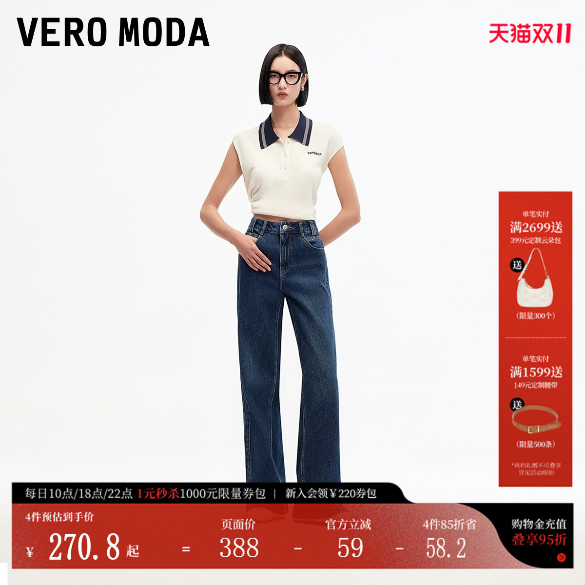 VeroModa高腰直筒牛仔裤