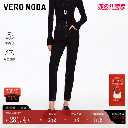 Vero Moda牛仔裤女2025秋冬新款含棉莱赛尔高腰磨毛九分小脚裤