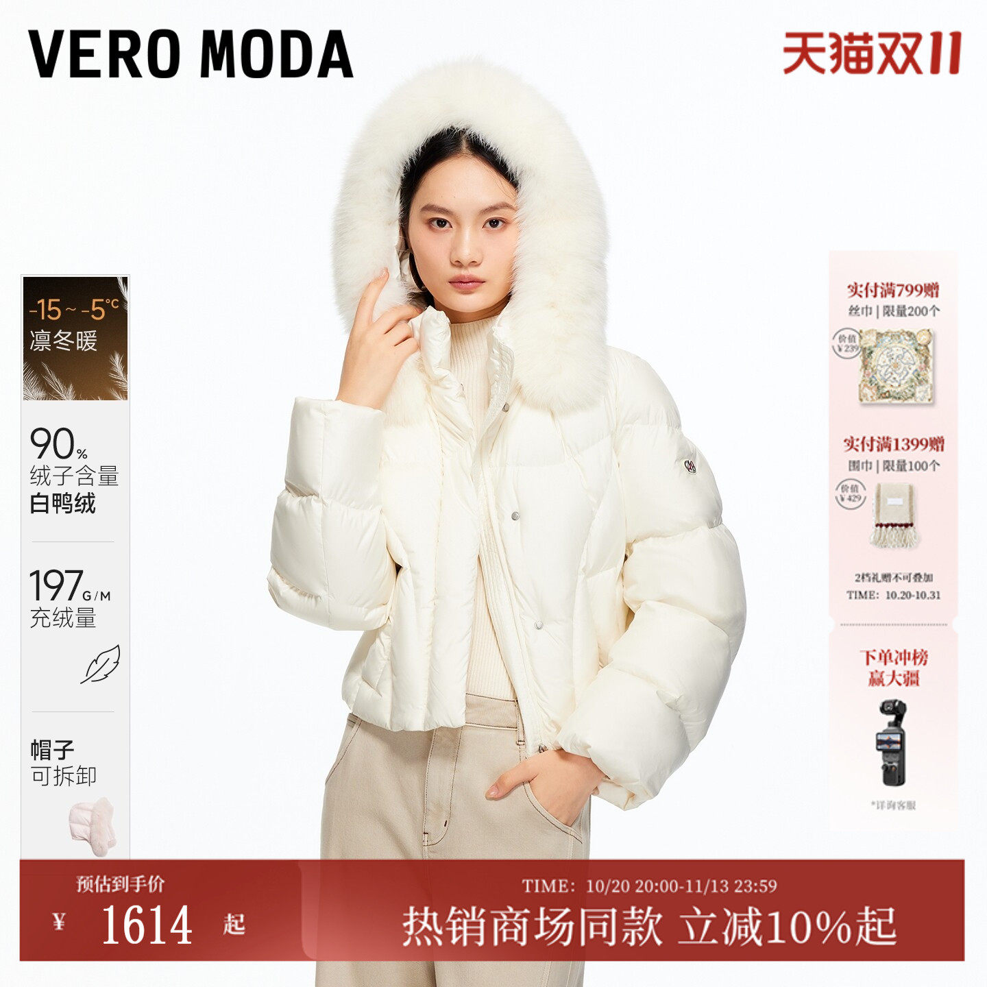 Vero Moda羽绒服2026秋冬新款90白鸭绒狐狸毛领羽绒服326423018