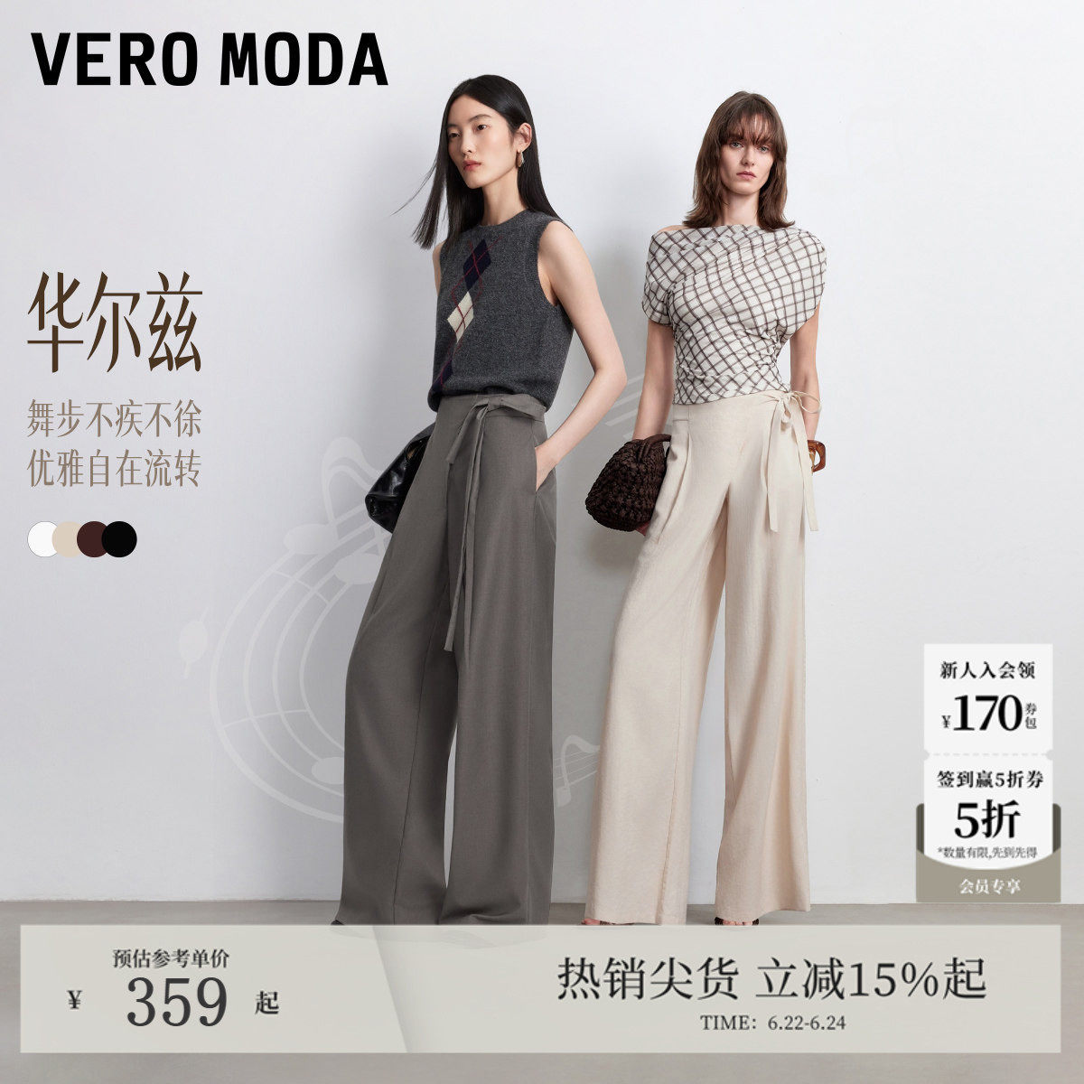 [华尔兹]VeroModa休闲裤女26夏秋高腰宽松老钱风阔腿薄款
