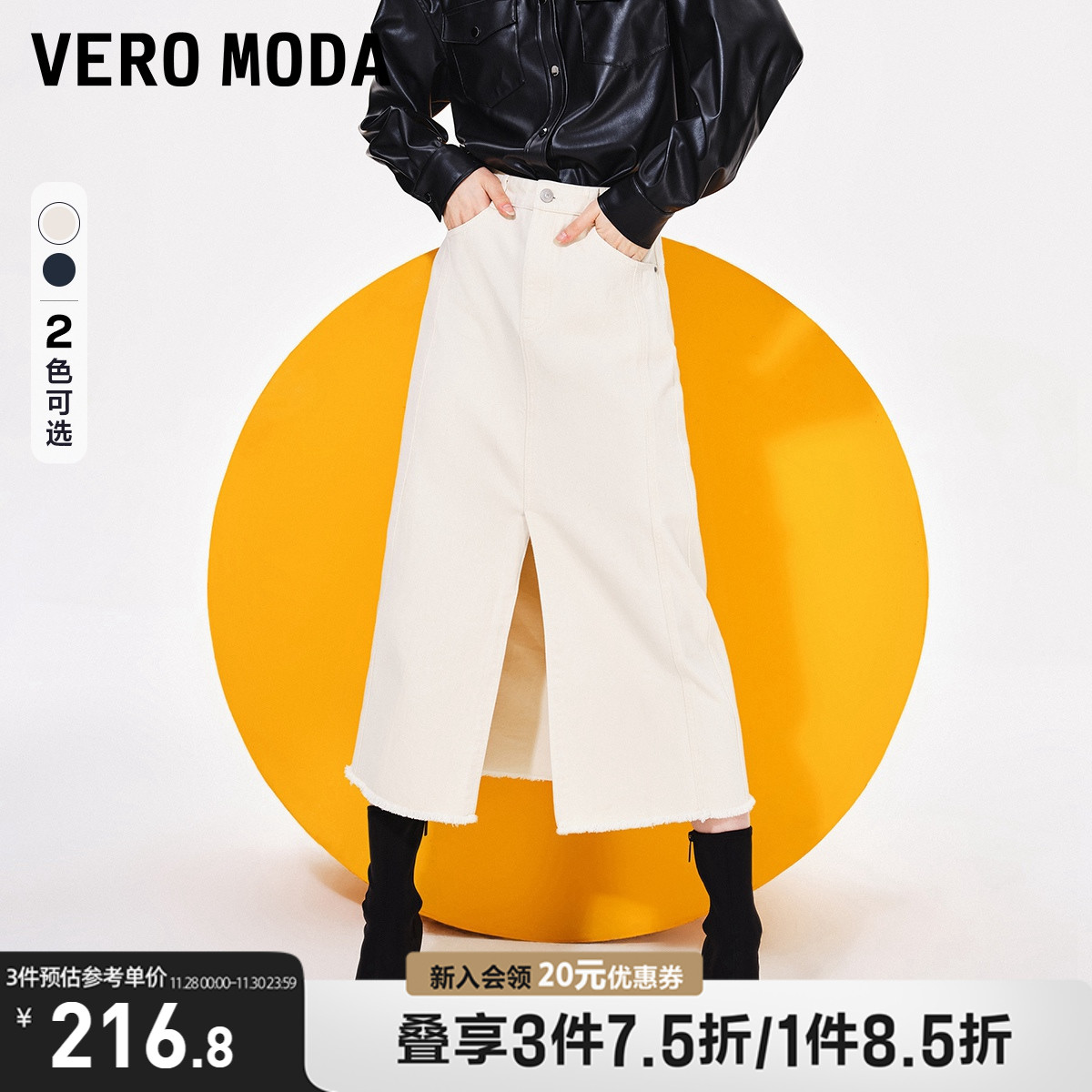 【热销】Vero Moda半身裙2023秋新款长款高腰开叉毛边牛仔裙休闲