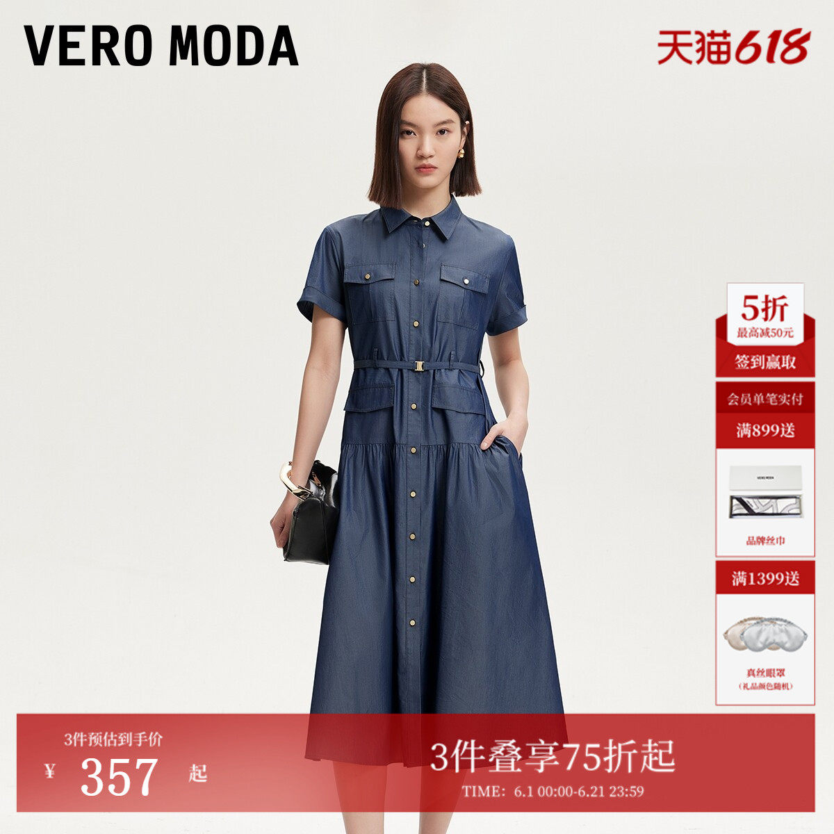 Vero Moda连衣裙夏季含棉腰带装饰A字纯色长裙3252SZ005