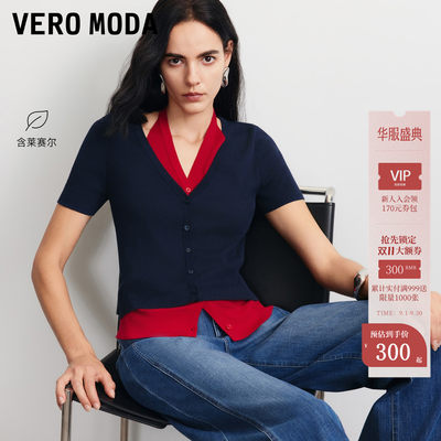 VeroModa针织衫挂脖含莱赛尔