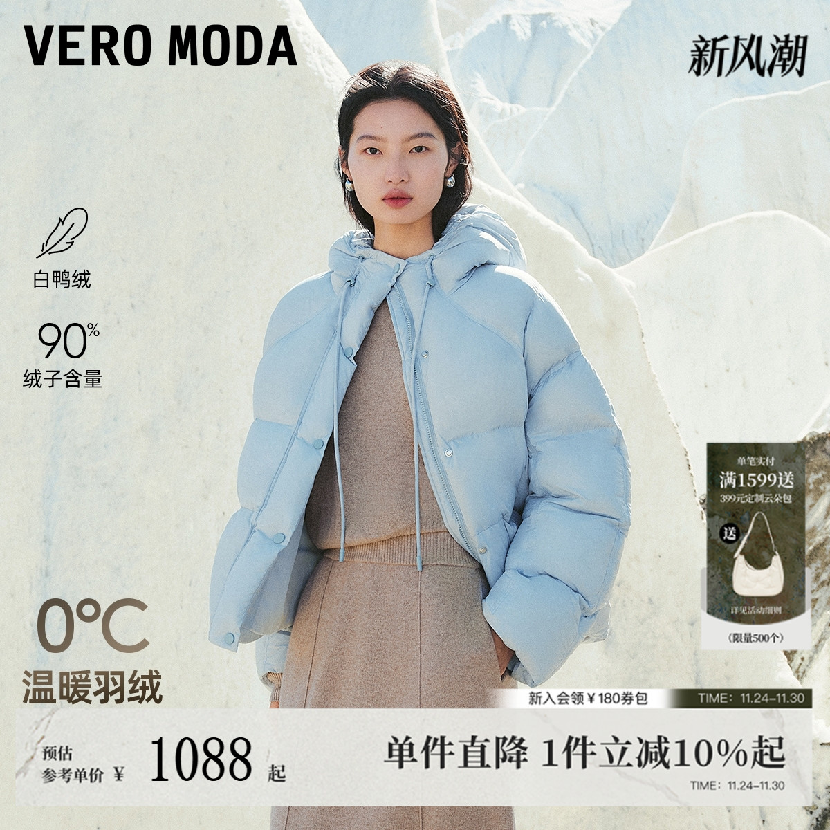 VeroModa90白鸭绒羽绒服