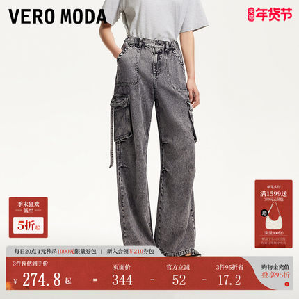 Vero Moda牛仔裤女2025夏季新款复古工装磨白再生纤维素325232003