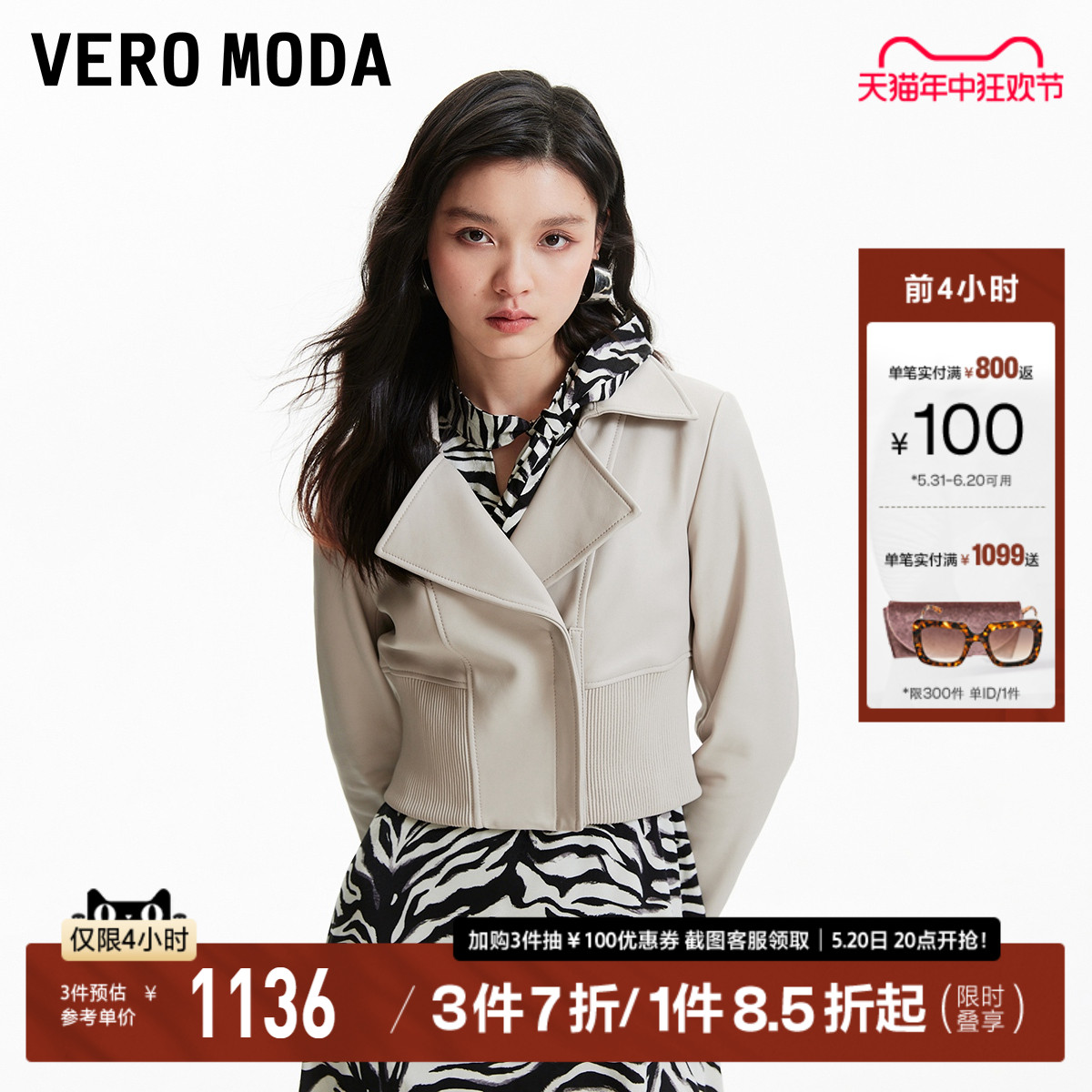 Vero Moda皮衣女2024春夏新款骑行风短款拉链羊皮革时尚夹克外套 女装/女士精品 皮衣 原图主图