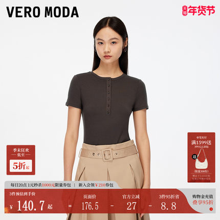 Vero ModaT恤2025秋季新款纽扣领口修身纯色短款上衣325301002