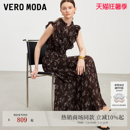 VeroModa连衣裙荷叶边