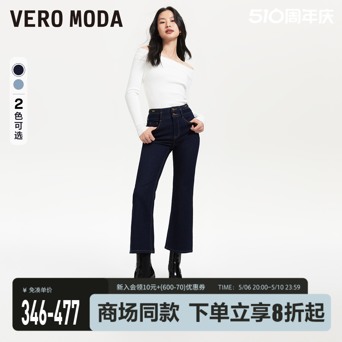 Vero Moda牛仔裤女2024春夏新款高腰微弹显瘦九分微喇裤小个子