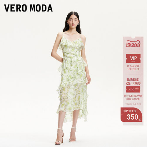 VeroModa荷叶边装饰裙摆连衣裙
