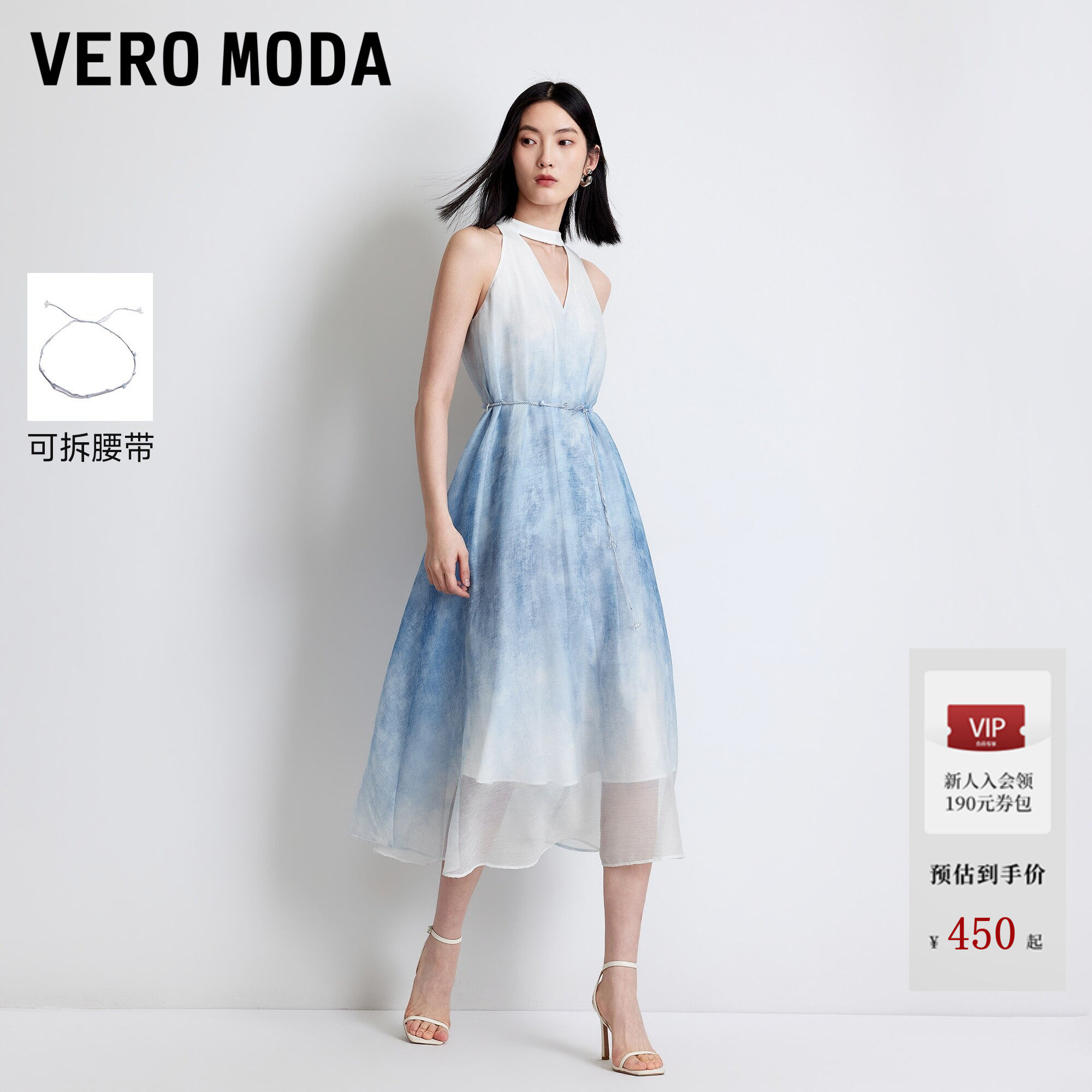 Vero Moda连衣裙2026夏季新款腰链内衬渐变网纱挂脖32
