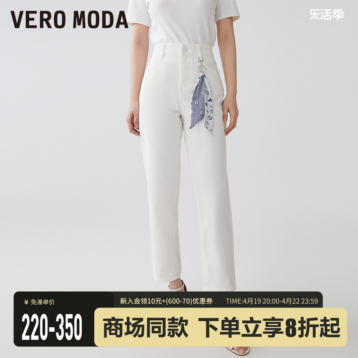 VeroModa夏季高腰牛仔裤