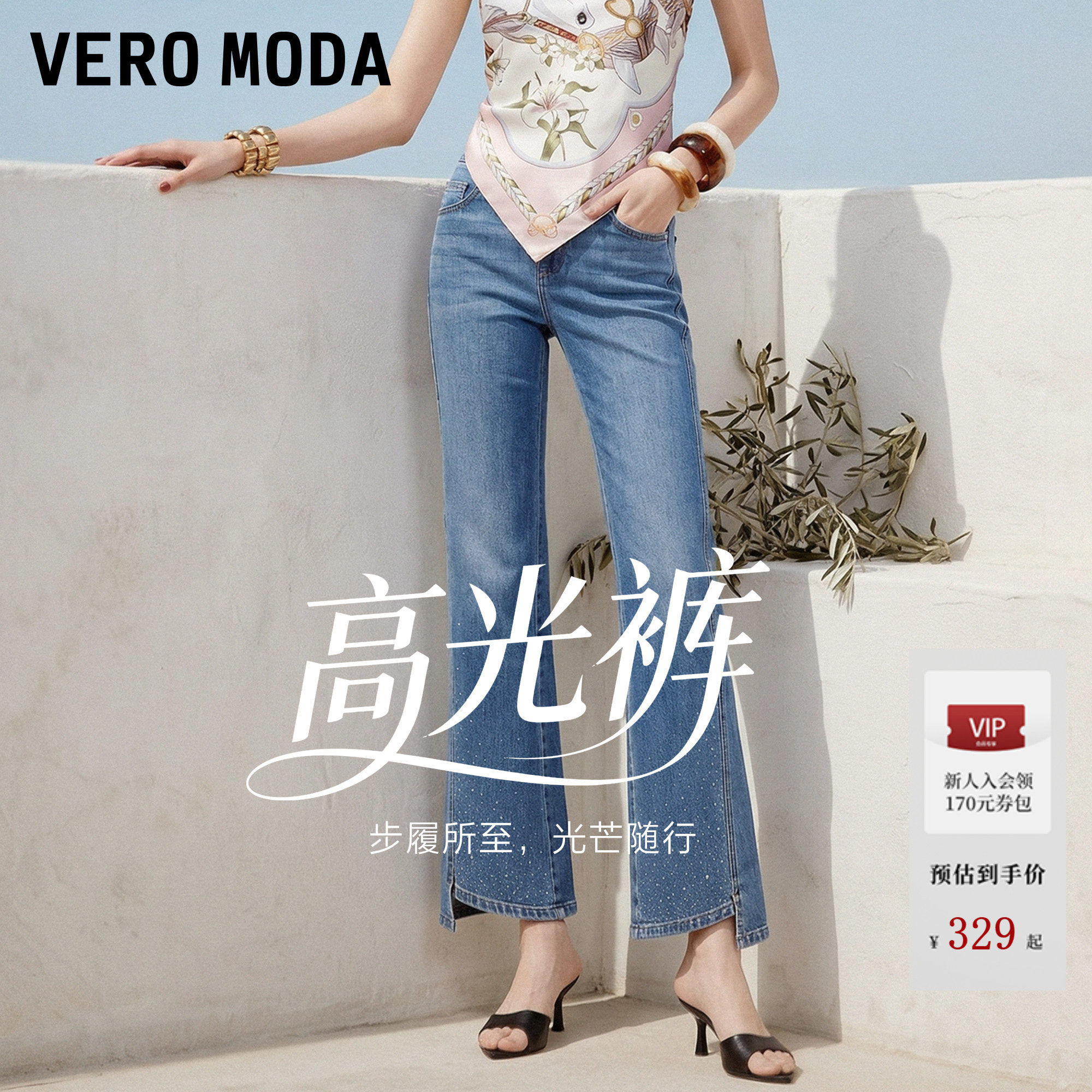 【高光裤】Vero Moda牛仔裤女26夏秋闪钻开叉九分微喇裤简