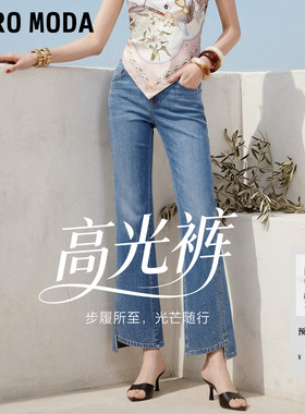 【高光裤】Vero Moda牛仔裤女26夏秋闪钻开叉九分微喇裤简约百搭