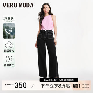 Vero Moda牛仔裤女2024春夏新款复古高腰宽松阔腿长裤小个子