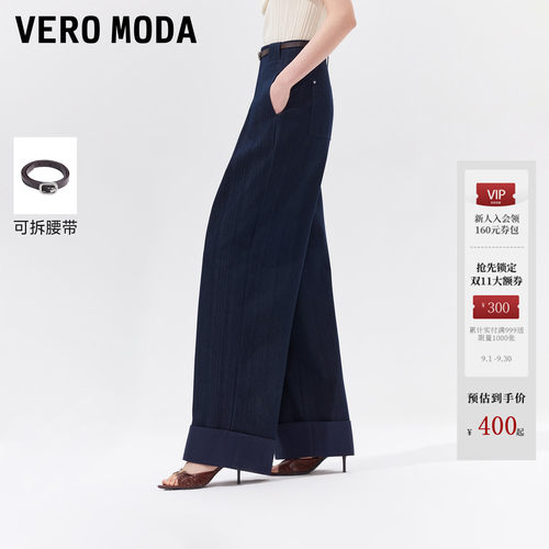 VeroModa牛仔裤翻边阔腿