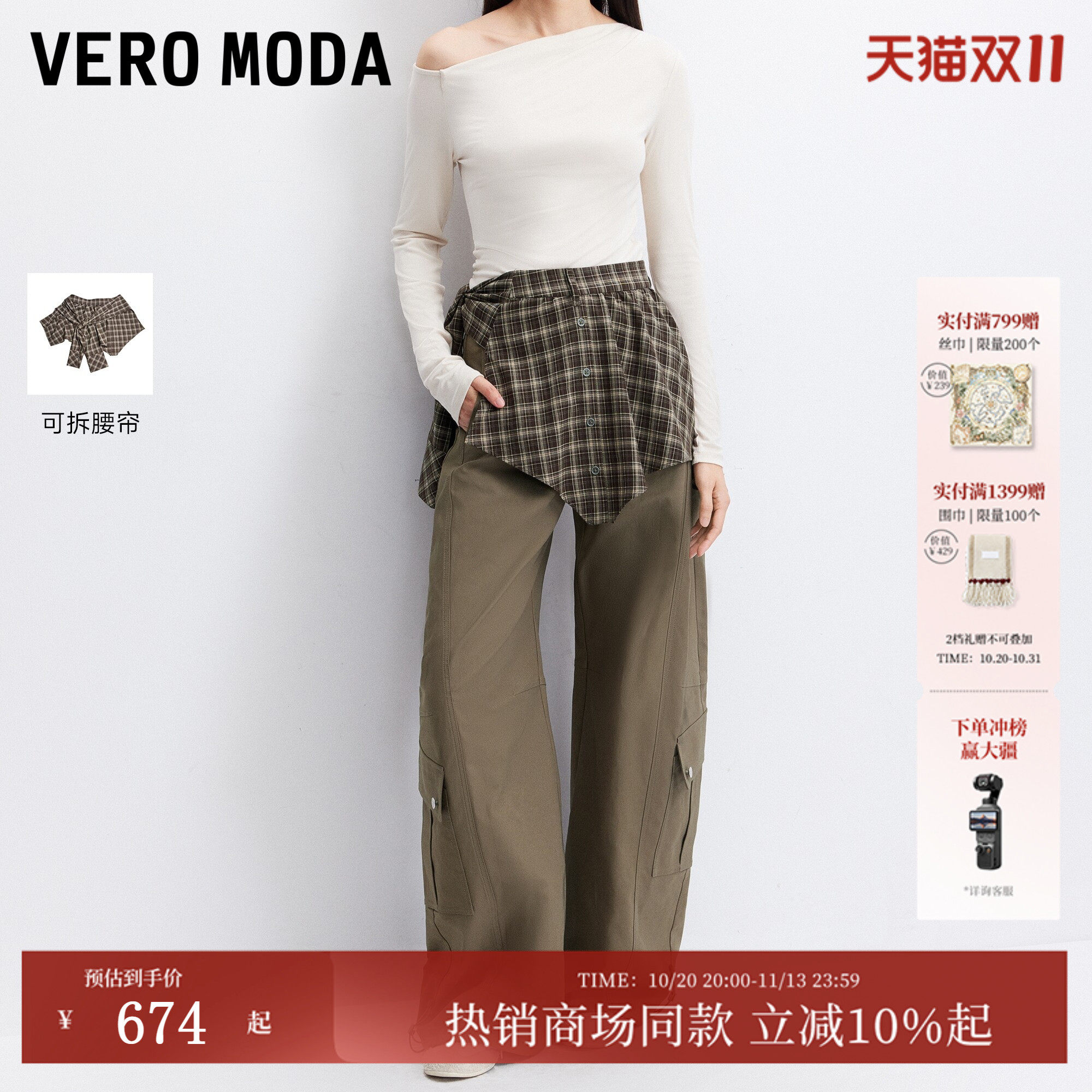 Vero Moda休闲裤女2026秋季新款可拆格子屁帘工装阔腿裤3263PL040