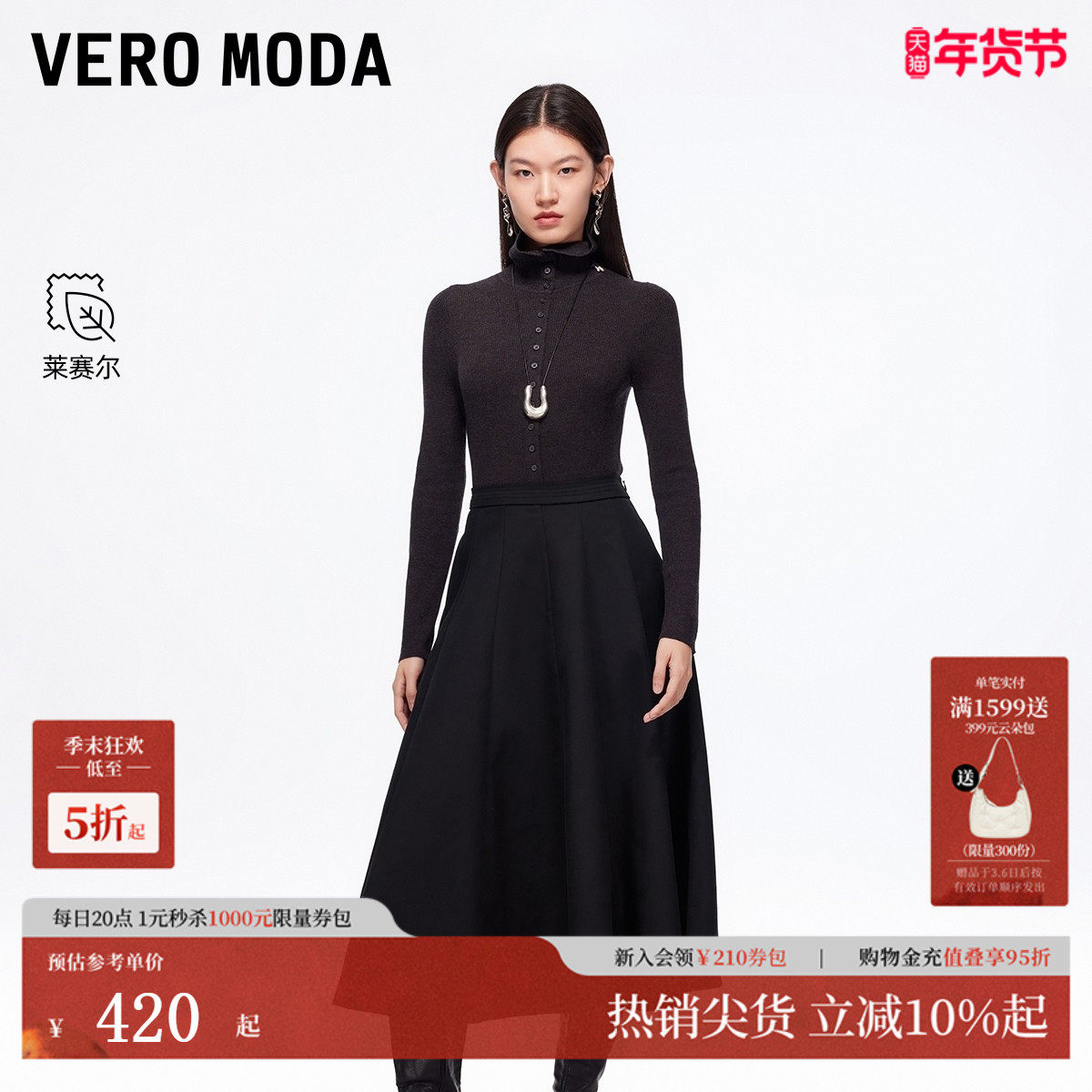 Vero Moda半身裙2025秋冬新款纯色口袋A字显瘦简约裙子325316046